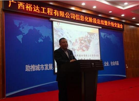 加快推进升特战略步伐——米兰体育集团有限公司
信息化阶段总结暨升特交流会成功举办