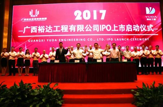 米兰体育集团有限公司
正式启动IPO上市工作